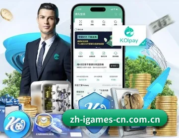 爱游戏 APP 深度功能